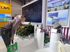 2024中国国际矿业大会：共促矿业合作 共创美好未来