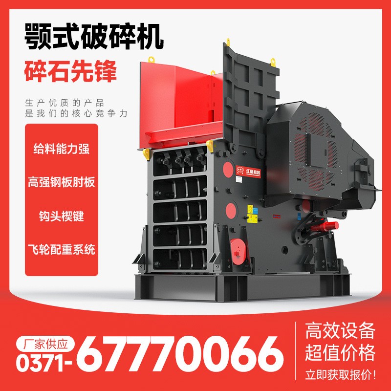 颚式破碎机破碎生产线型号齐全大品牌值得信赖售后无忧立即咨询图1