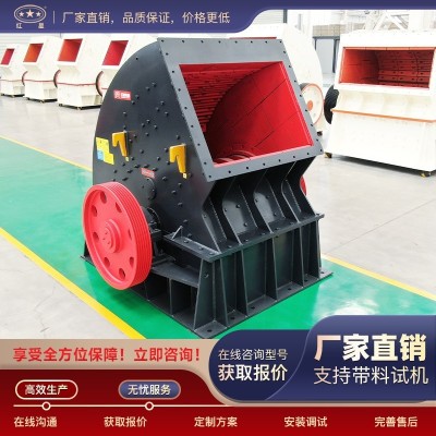 锤式破碎机鹅卵石混凝土煤矸石破碎机小型锤破型号齐全价格可谈