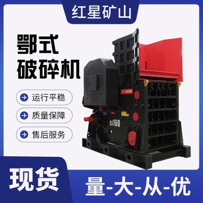 玄武岩破碎机生产厂家颚式破碎机粗破碎机优惠报价立即点击咨询