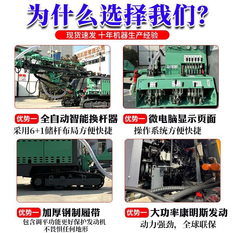 履带式气动潜孔钻机 露天爆破一体式潜孔钻车 除尘螺旋潜孔钻机图1