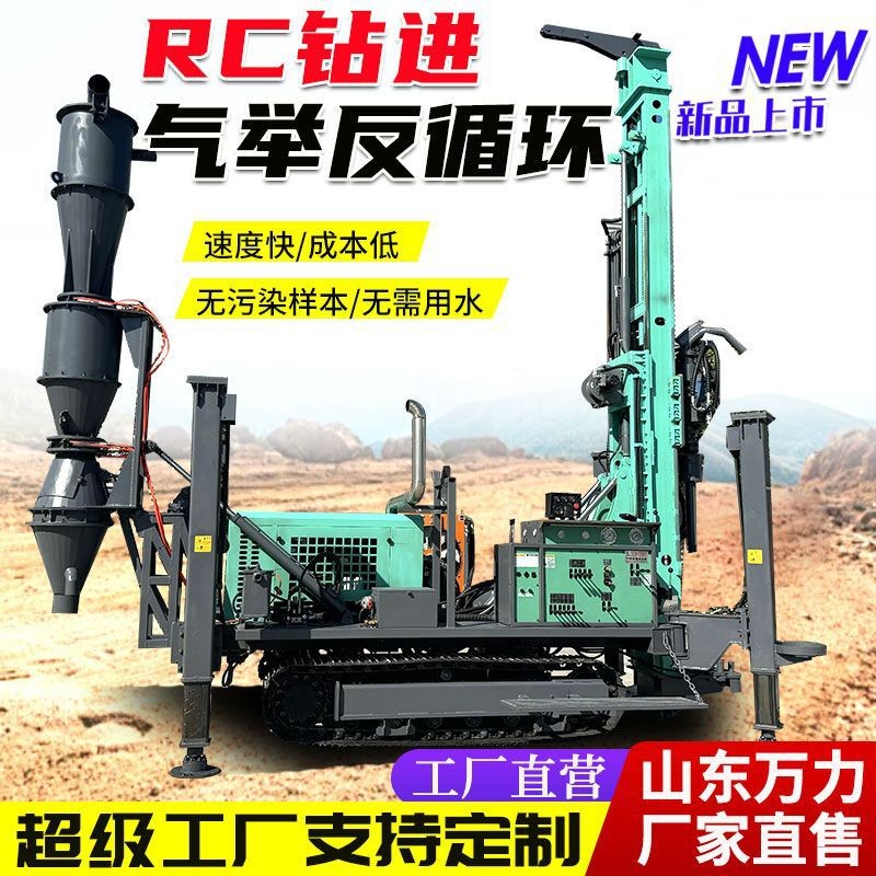 RC气举反循环钻机 金属矿山环评取粉钻机 反循环勘探岩石取样钻机图3