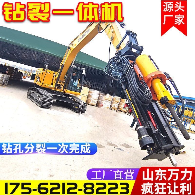 岩石钻孔分裂一体机 矿山硬岩开采钻机 挖掘机改液压钻孔劈裂机图3