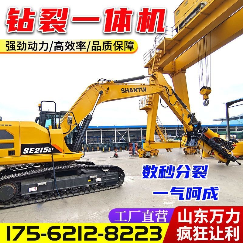 岩石钻孔分裂一体机 矿山硬岩开采钻机 挖掘机改液压钻孔劈裂机图2