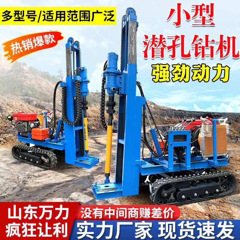 小型履带式潜孔钻机 岩石混凝土地基注浆加固 电气联动隧道钻孔图3