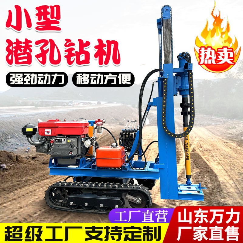 万力履带式小型潜孔钻机 山地光伏自行走潜孔钻 矿山爆破钻机图3
