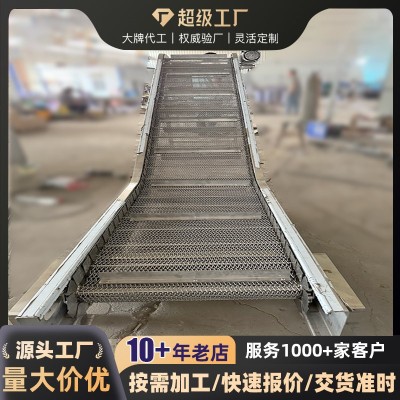 304不锈钢板链提升机挡板式链板传送带金属提升爬坡式链板输送机