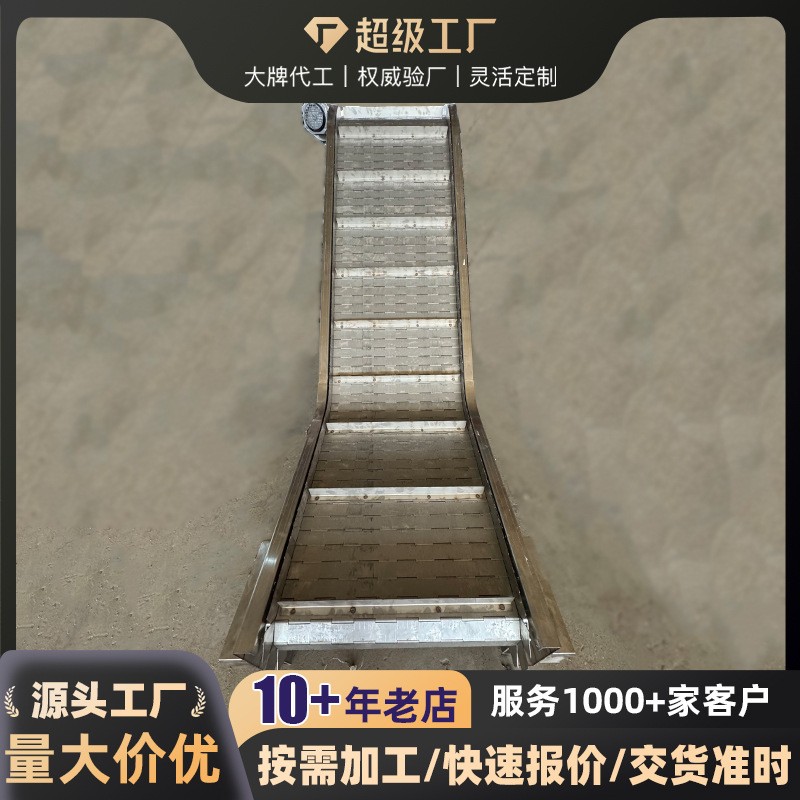 304不锈钢板链提升机挡板式链板传送带金属提升爬坡式链板输送机图3
