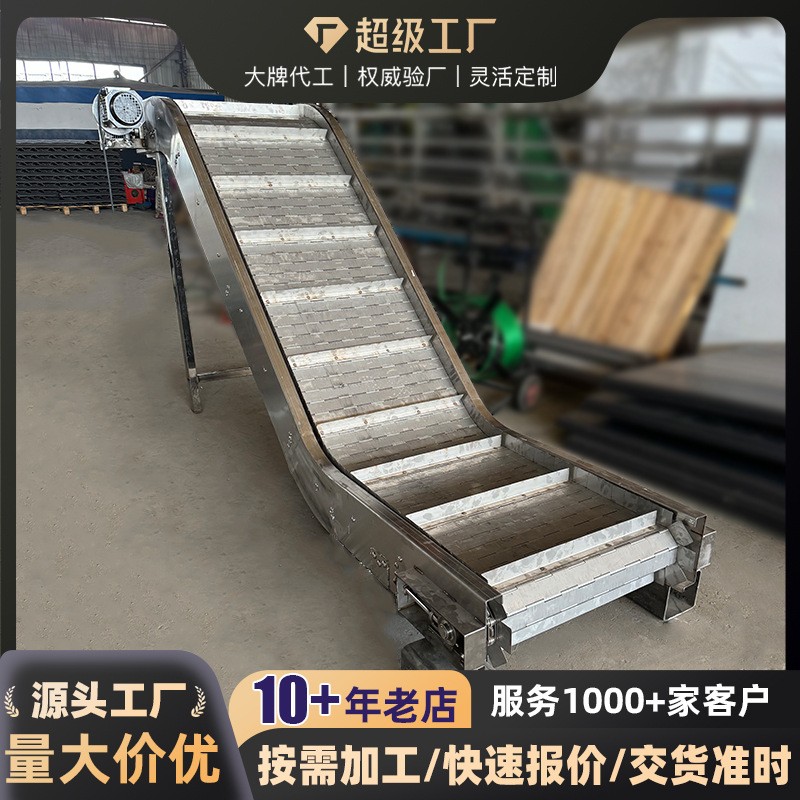 提升机爬坡物料链板流水线挡板式板链上料机不锈钢链板输送机厂家图2