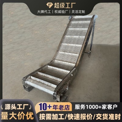 提升机爬坡物料链板流水线挡板式板链上料机不锈钢链板输送机厂家