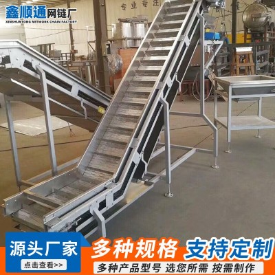 链板提升机 废料运输传送带金属铸件板链传送机 链板爬坡输送机
