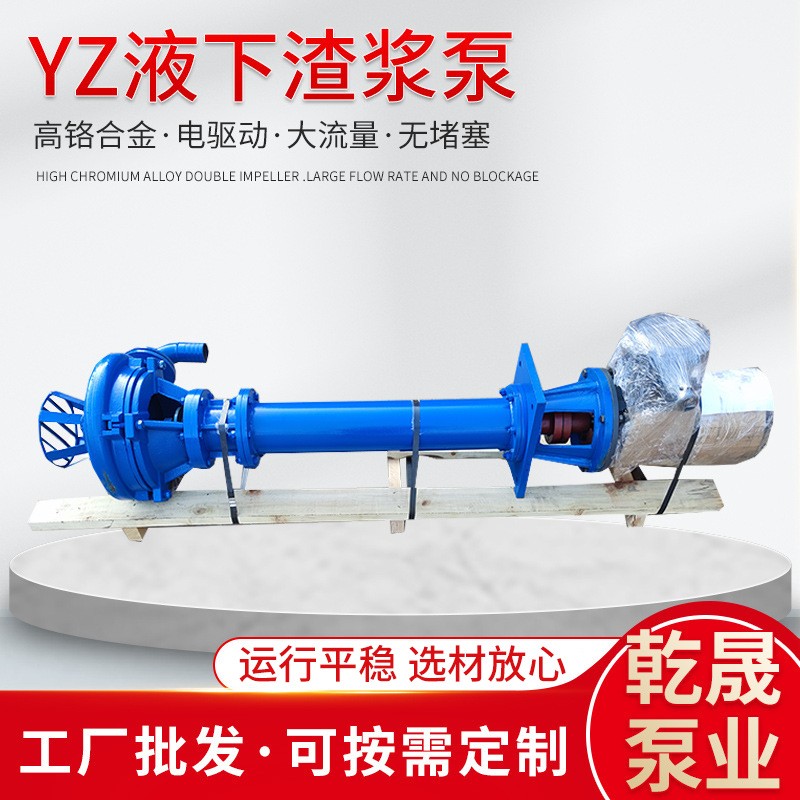 YZ液下渣浆泵立式液下离心泵泥浆泵高铬合金排污泵柴油防汛污水泵图3