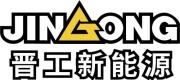 晋工