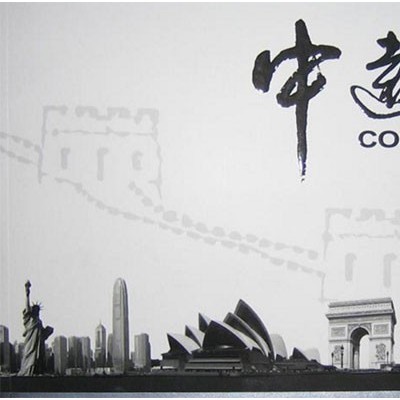 中远物流