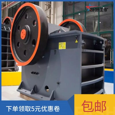 矿用鄂式破碎机PE250*400型鹅卵石矿石制砂机煤矿用鄂式破碎机