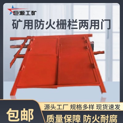 防火栅栏两用门寿命长 厂家直营矿用栅栏门 推拉开启防火门