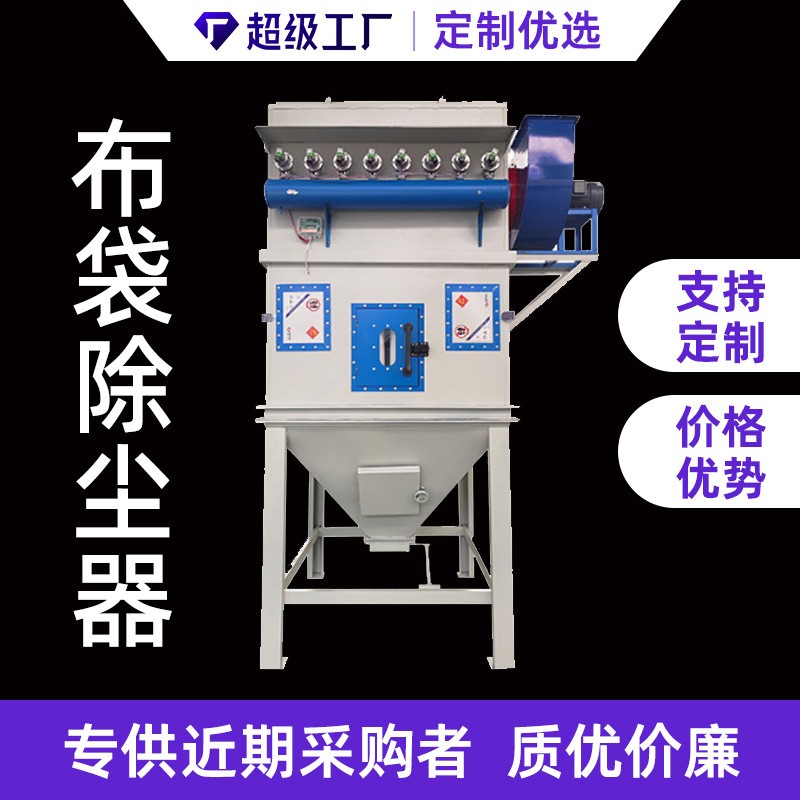 厂家直供工业脉冲布袋除尘器高温锅炉家具除尘器脉冲布袋 除尘器图2