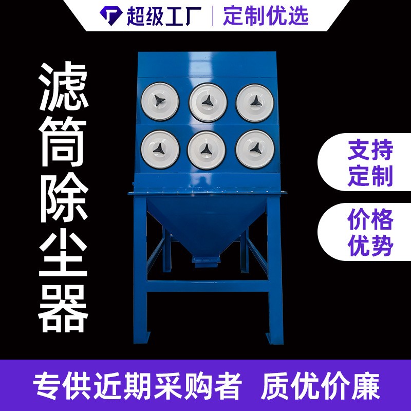 激光切割机焊接烟尘收集器工业滤桶除尘器一体机脉冲滤筒除尘器图2