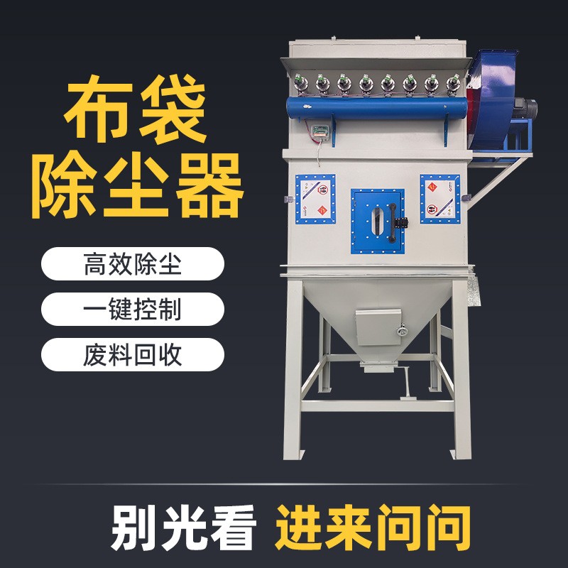 布袋除尘器工业仓顶锅炉木工车间粉尘收集器中央脉冲除尘 环保设备图3