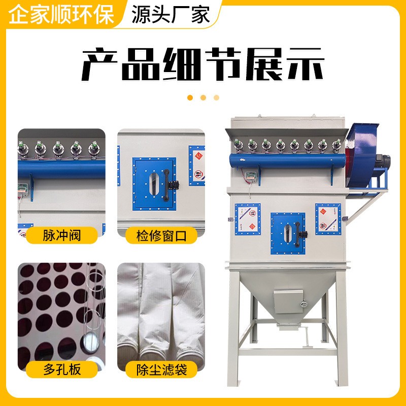 袋式工业单机除尘器小型脉冲除尘器锅炉仓顶滤筒木工布袋除尘器图3