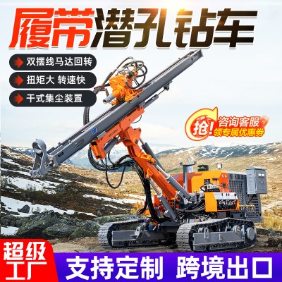 恒旺潜孔钻车爆破钻孔开山凿岩一体式潜孔钻机矿山隧道打孔潜孔钻
