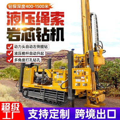 定制全液压绳索取芯钻机探矿探金属岩心取样钻机金矿勘探取芯钻机