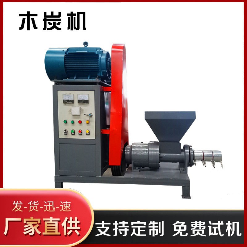 果木果壳制炭机杂木秸秆木炭机大型机制制碳成型设备图3