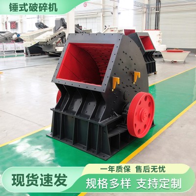 重锤式破碎机 青石锤破机河卵石锤式破碎机价格 大型锤式碎石机