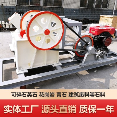 鄂式破碎机石英石颚破机厂家 矿山石头粉碎机小型柴油鄂式碎石机