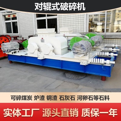 对辊破碎机齿辊制沙机设备厂家煤矸石鹅卵石破碎机 对辊式粉碎机