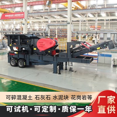 移动颚式破碎站 可移动式碎石机械价格 水泥块混凝土移动破碎机