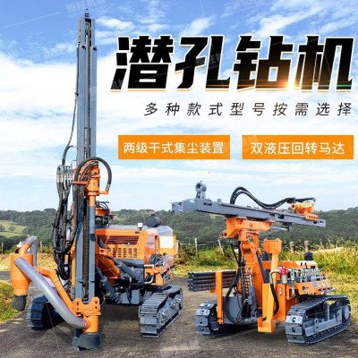 厂家直供一体式露天潜孔钻机深基坑履带式潜孔钻机隧道凿岩机