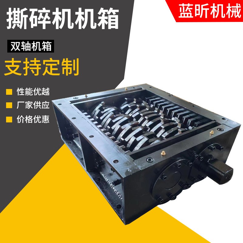 撕碎机刀箱塑料瓶金属撕碎机木材废铁皮骨头撕碎机机箱垃圾粉碎机图3