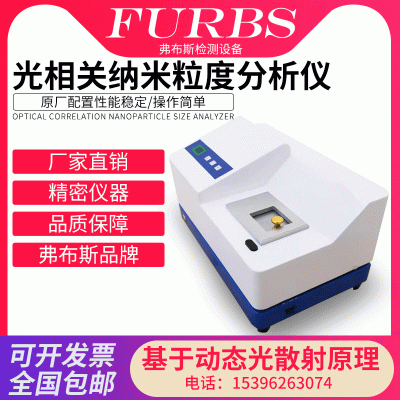 厂家纳米激光粒度仪 光纤半导体激光粒度分析仪激光粒度测定仪器