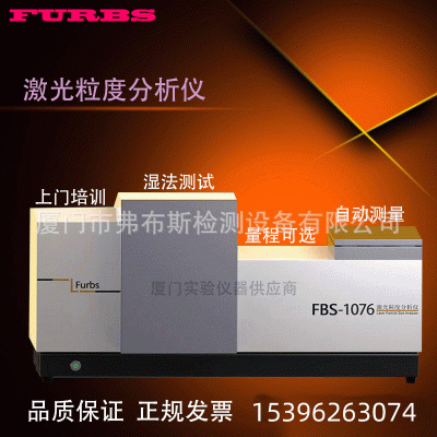 粉末激光粒度分布仪 药粉粉体粒径测试仪 油墨喷雾粒径分析仪厂家