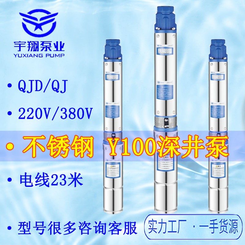 QDX家用小型潜水电泵单相220V潜水泵1寸小功率农田灌溉井 用抽水泵图2