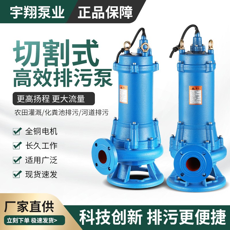 WQK切割泵化粪池排污抽粪专用泵带铰刀潜水泵废水池切割式 污水泵图2