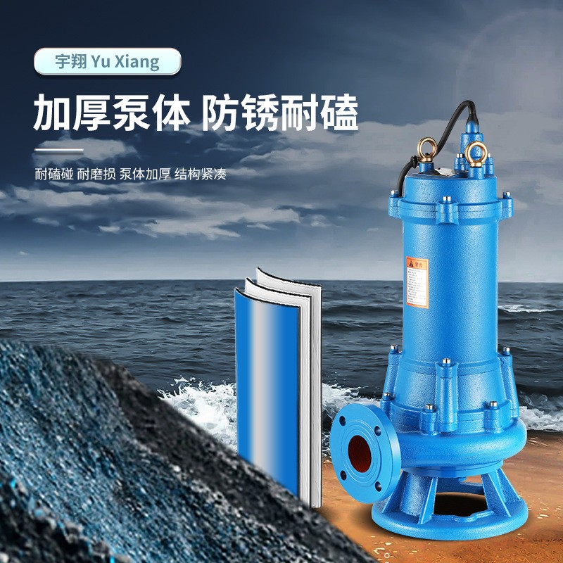 WQK切割泵化粪池排污抽粪专用泵带铰刀潜水泵废水池切割式 污水泵图1