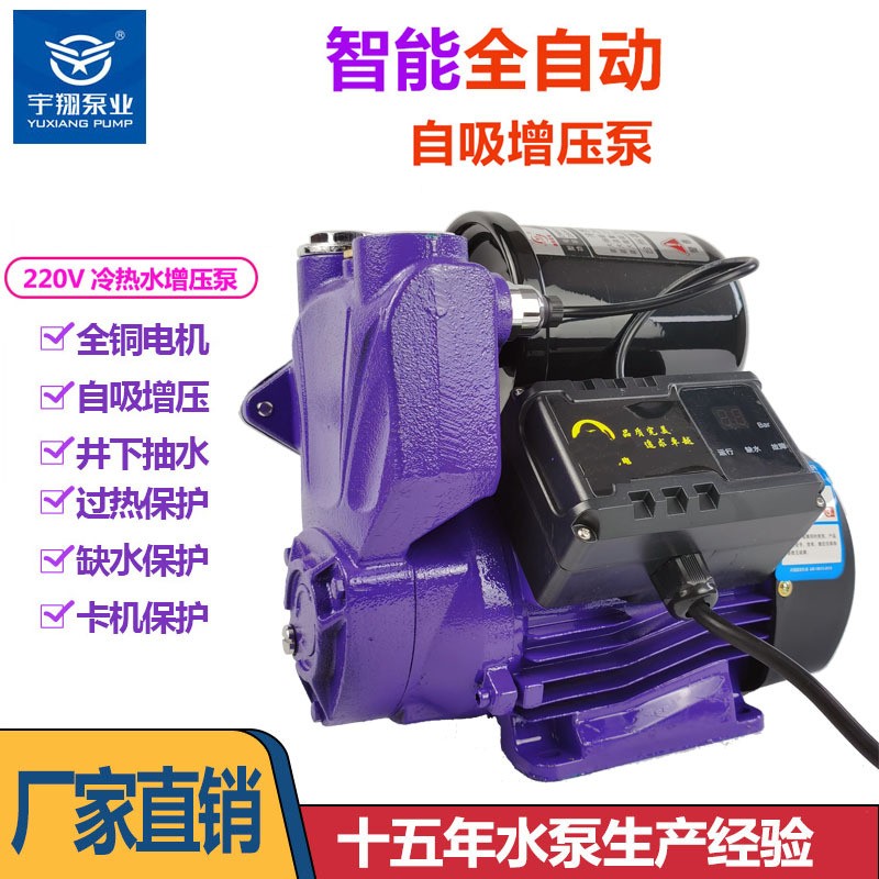 智能全自动增压泵家用小型自吸泵热水器全屋加压自来水增压泵图3