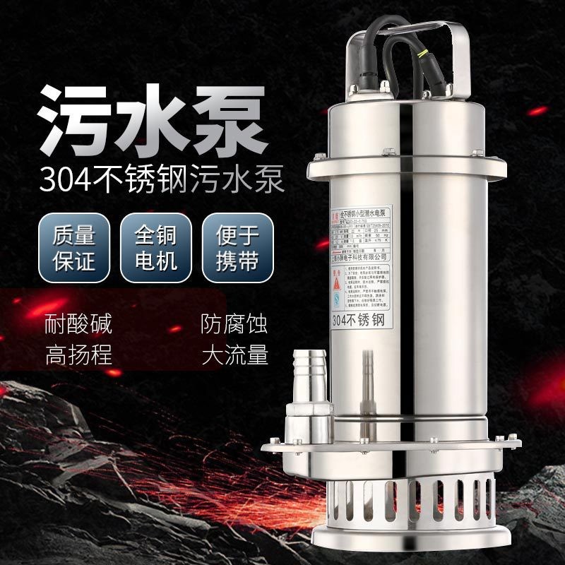不锈钢污水泵家用220V小型WQ潜水排污泵带浮球高扬程耐腐 蚀潜污泵图1
