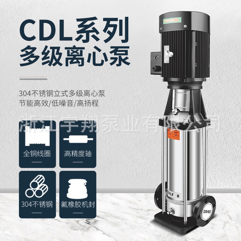 CDLF不锈钢立式多级离心泵无负压高扬程供水设备管道增压 给水泵图2