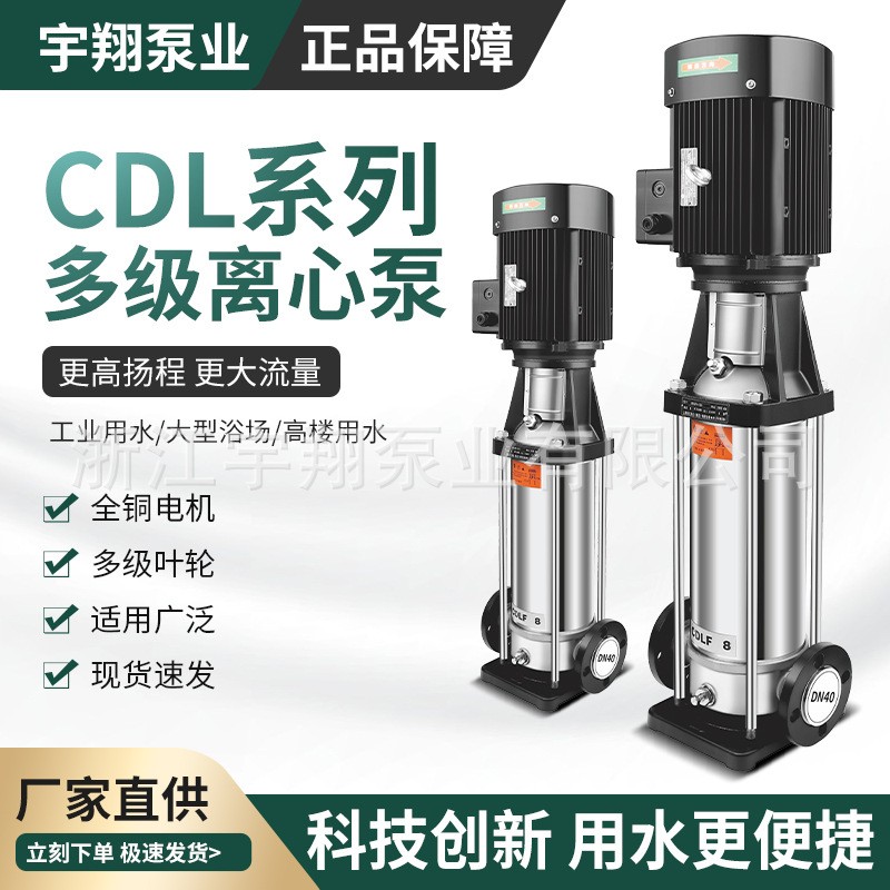 CDLF不锈钢立式多级离心泵无负压高扬程供水设备管道增压 给水泵图3