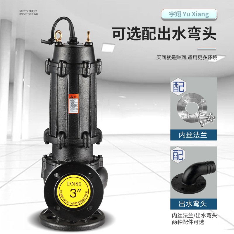 污水污物潜水电泵80WQ40-15-4 排污泵潜污泵 QW潜水泵污 水提升泵图3