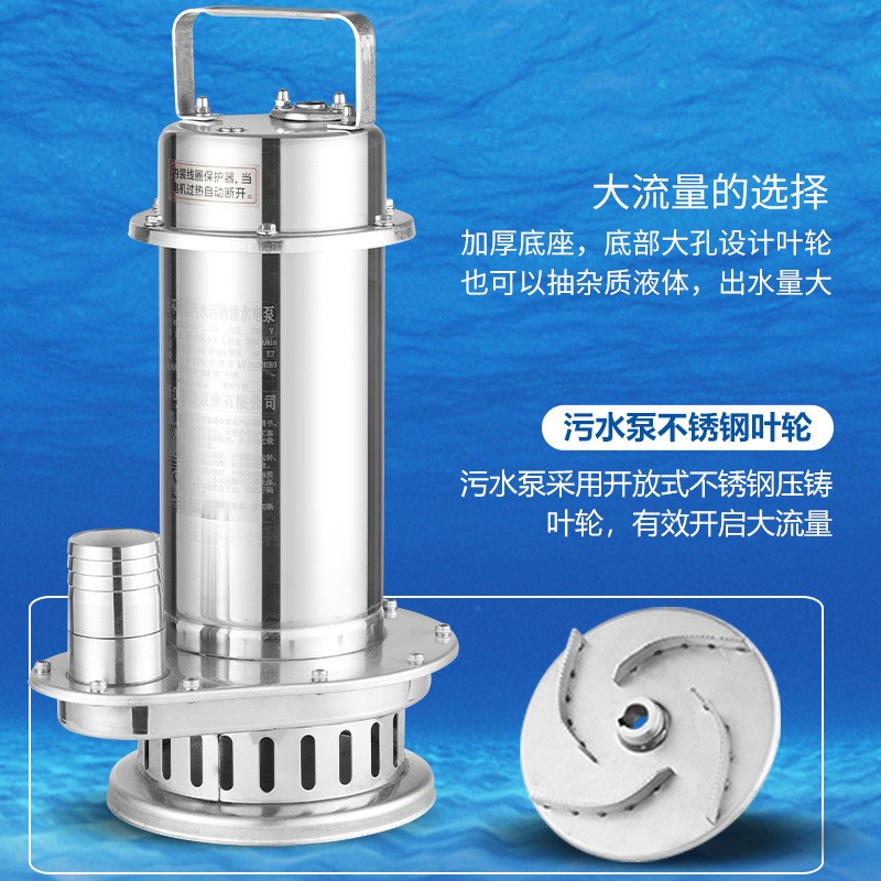 WQ污水泵单相220V家用小型304耐腐蚀排污泵潜水电泵 不锈 钢潜水泵图3
