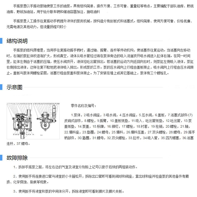 SH-38手摇泵清水挂壁S25活塞吸送油类液体手动水泵落地人防手摇泵图2