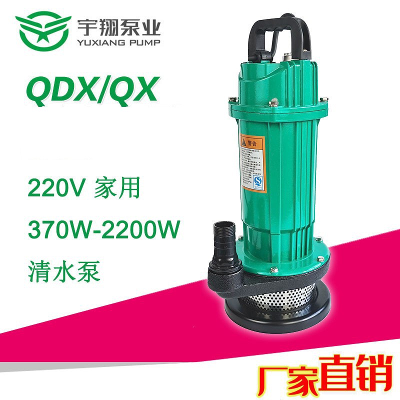 QDX潜水泵灌溉抽水机小型便携电动清水泵1寸家用抽水泵单 相潜水泵图2