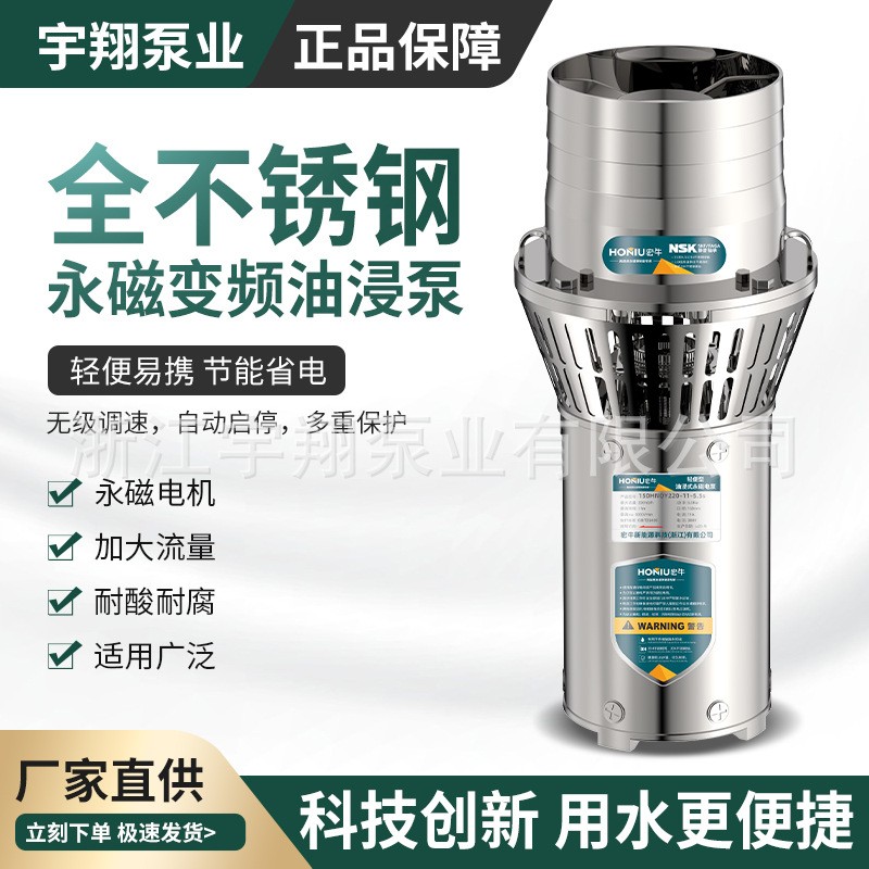 永磁变频潜水泵大流量便携式轻便水泵全不锈钢海水养殖防汛 抽水泵图2