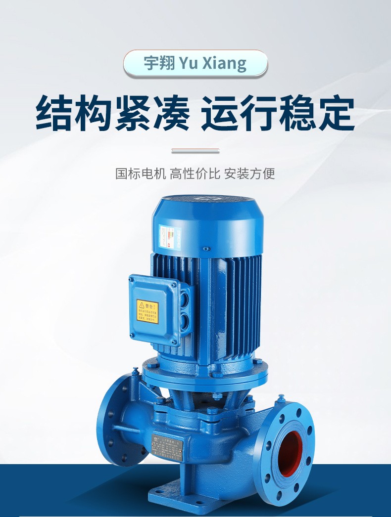 ISG管道增压泵IRG立式单级离心泵三相热水循环水泵ISW 加压管道泵图2