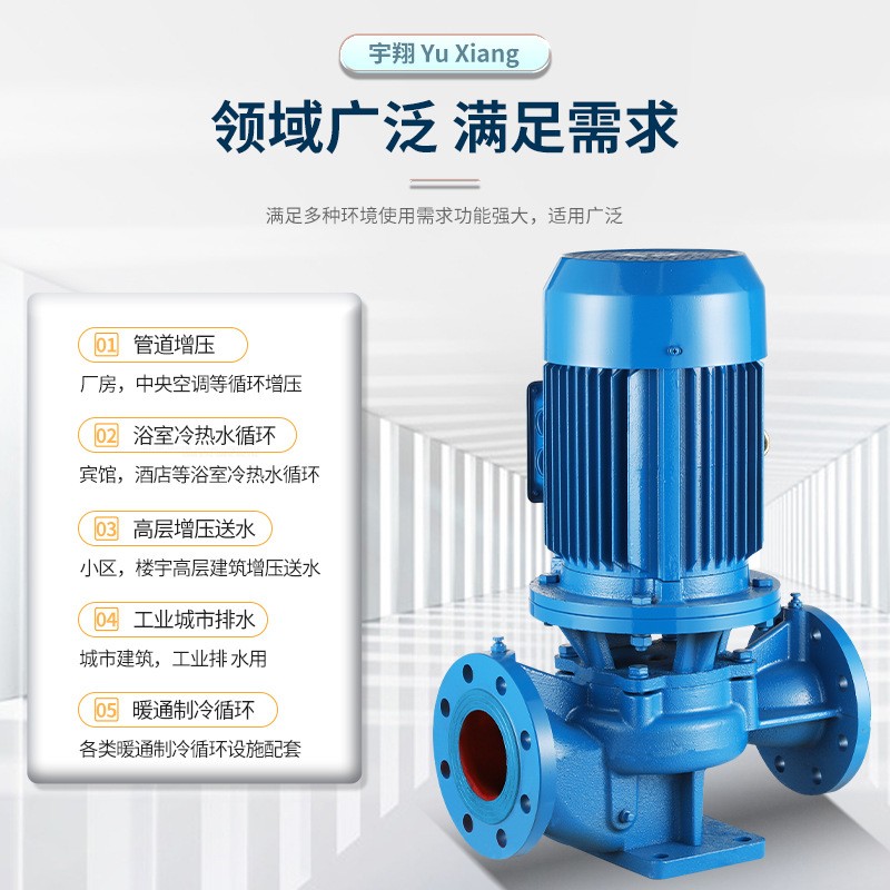 ISG管道增压泵IRG立式单级离心泵三相热水循环水泵ISW 加压管道泵图3