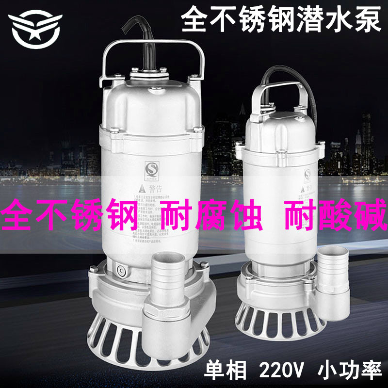 工厂定制304/316L全不锈钢污水排污泵2/3寸耐腐蚀WQP不锈钢潜水泵图2
